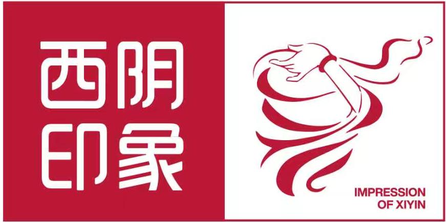 西阴印象