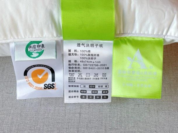 决明子磁疗枕